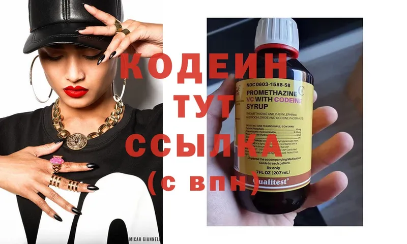 OMG онион  Духовщина  Codein напиток Lean (лин) 